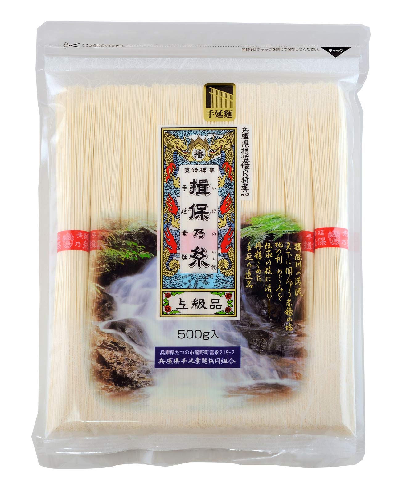 LaLaさん専用　揖保乃糸 上級　大容量 Amazon.co.jp: 兵庫県手延素麺 揖保乃糸 上級 [チャック付] 500g